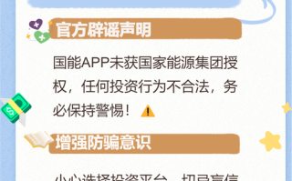 在线投资理财，可信吗？