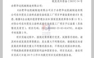 发改委股权投资备案有何新变化？