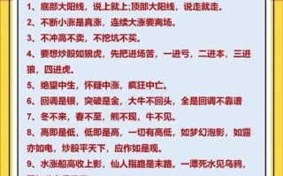 股票投资需掌握哪些核心知识？