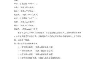 私募1号合同指引有何核心要点？