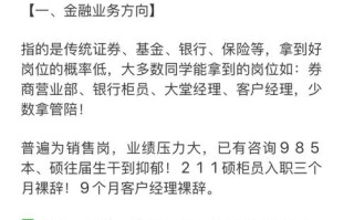 证券投资顾问就业前景如何？