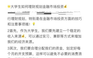 大学生投资理财平台安全吗？