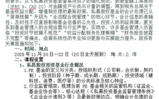 私募股权基金如何高效管理投资？