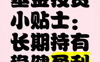 小家庭如何选对投资基金产品？