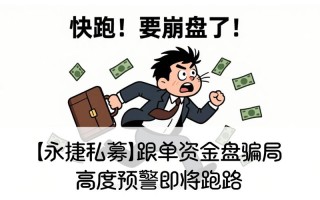 投资平台跑路了，钱还能追回吗？