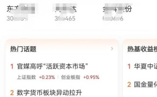银行买的基金怎么查？