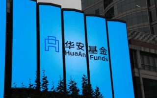 华安基金官网信息如何全面获取与验证？