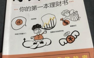 小本投资如何开启理财第一步？