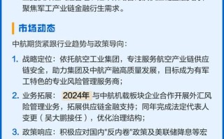 中航期货经纪有限公司有何业务优势？