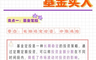 基金定投与理财，哪个更适合你？