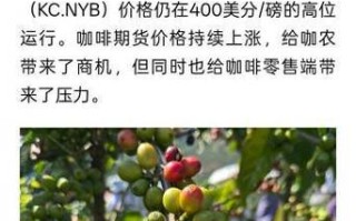 咖啡期货为何属于农业期货？