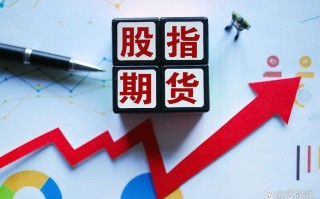 A股真有迷你股指期货吗？