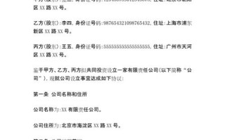 投资管理公司注册流程与条件是什么？