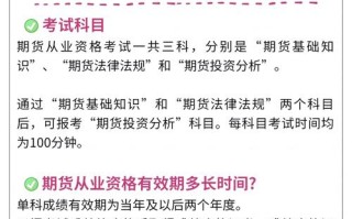 期货从业人员行为准则