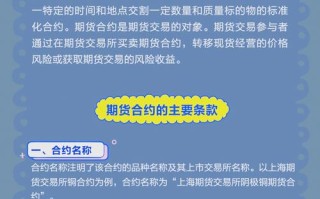 大连商品交易期货合约