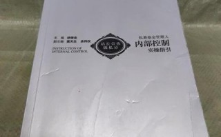 私募基金管理人 指引