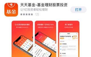 天天基金网app下载