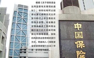 保监会如何监管投资型保险？