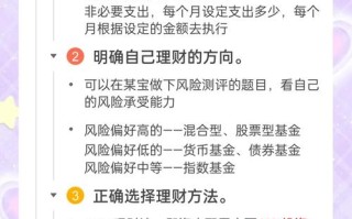 2025年投资理财技巧，如何稳赚不赔？
