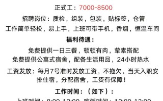 广发期货有限公司招聘