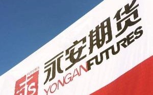 永安期货为何属于财通证券？