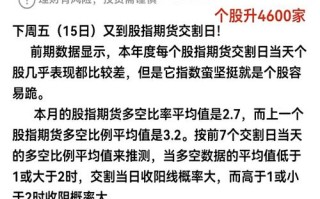 股指期货多空如何判断？