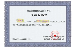 期货从业成绩合格证书有效期多久？