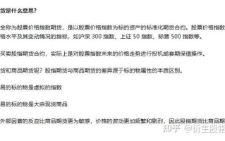 商品期货与股指期货怎么选？