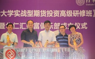 清华期货实战班，实战与理论如何结合？