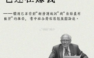 巴菲特投资逻辑的核心究竟是什么？