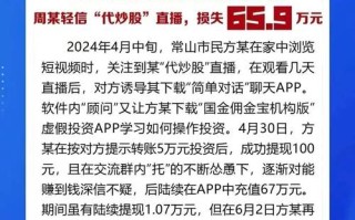 理财投资被骗了怎么办