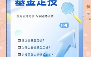 基金投资如何获得稳定收益？