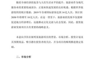 投资理财论文，如何有效规划与风险控制？
