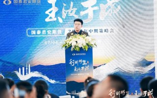 国泰君安期货仿真怎么用？