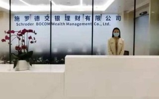 银德基金管理有限公司怎么样？