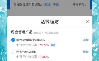 网上小额投资理财产品靠谱吗？
