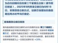 2025股指期货交割日怎么算？交割价怎么定？