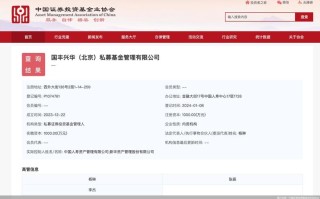 私募基金备案怎么查？