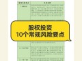 风险投资属于什么类型的投资？