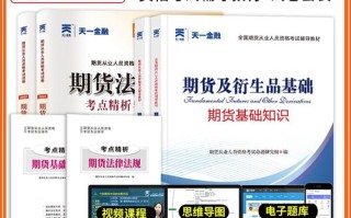 期货从业资格考试真题哪里找？