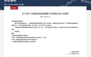 公开募集证券投资基金运作管理办法核心内容是什么？