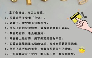 普通人如何正确投资黄金？