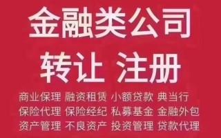 金融投资公司合法吗？