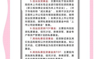 私募股权基金偏好投哪些行业与企业？