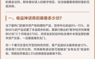 高收益理财知识有哪些风险与技巧？