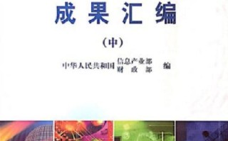 电子信息产业发展基金有何作用？