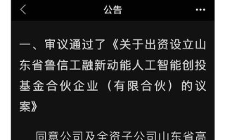 山东省新旧动能转换基金