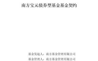 股权投资基金 契约制