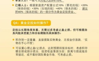 黄金市场主要投资方式有哪些？