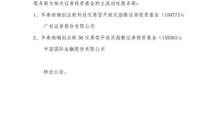 证券投资基金成立了吗？